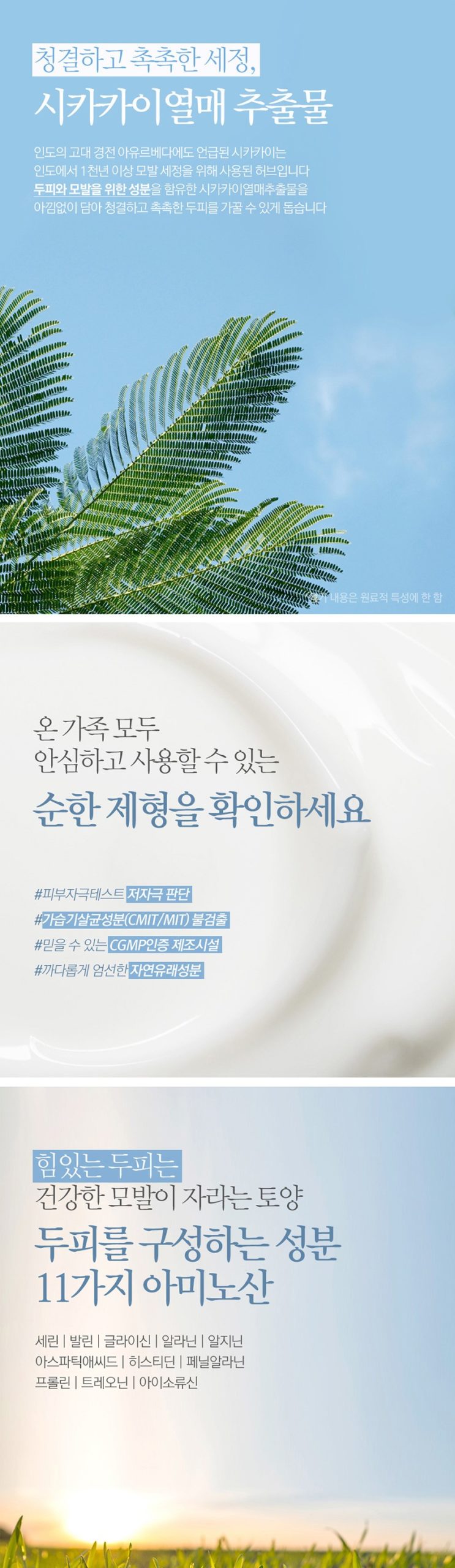 韓國食品-[부케] 가르니 트리트먼트 (클린솝) 500ml