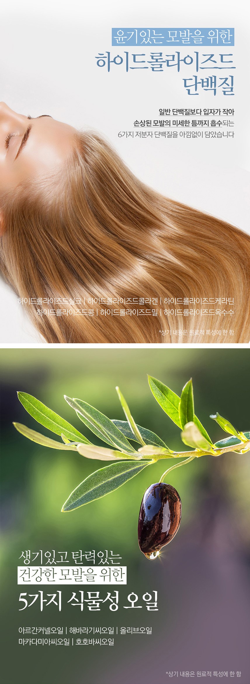 韓國食品-[Bouquet] Garni 護髮素 (潔淨肥皂) 500ml