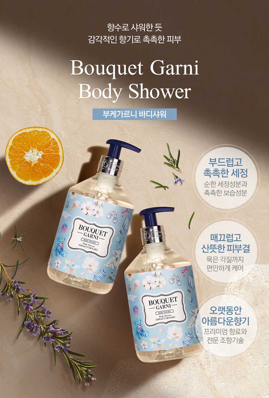 韓國食品-[부케가르니] 바디워시 (베이비파우더) 520ml