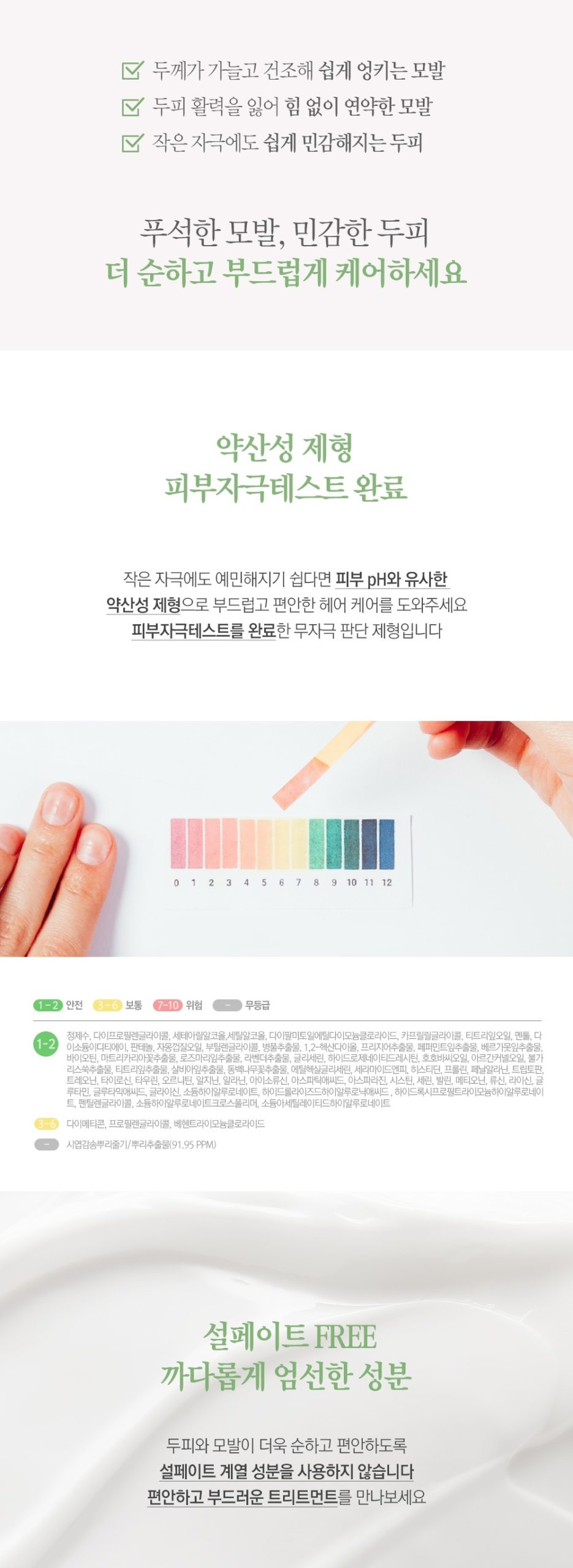 韓國食品-[Nard] 敏感頭皮專用護髮素 500ml