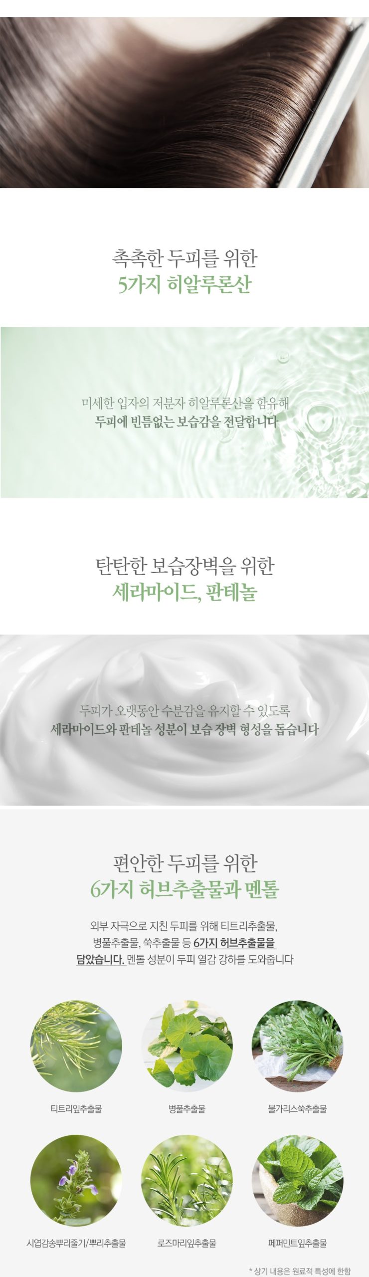韓國食品-[나드] 센시티브 두피 케어 트리트먼트 500ml