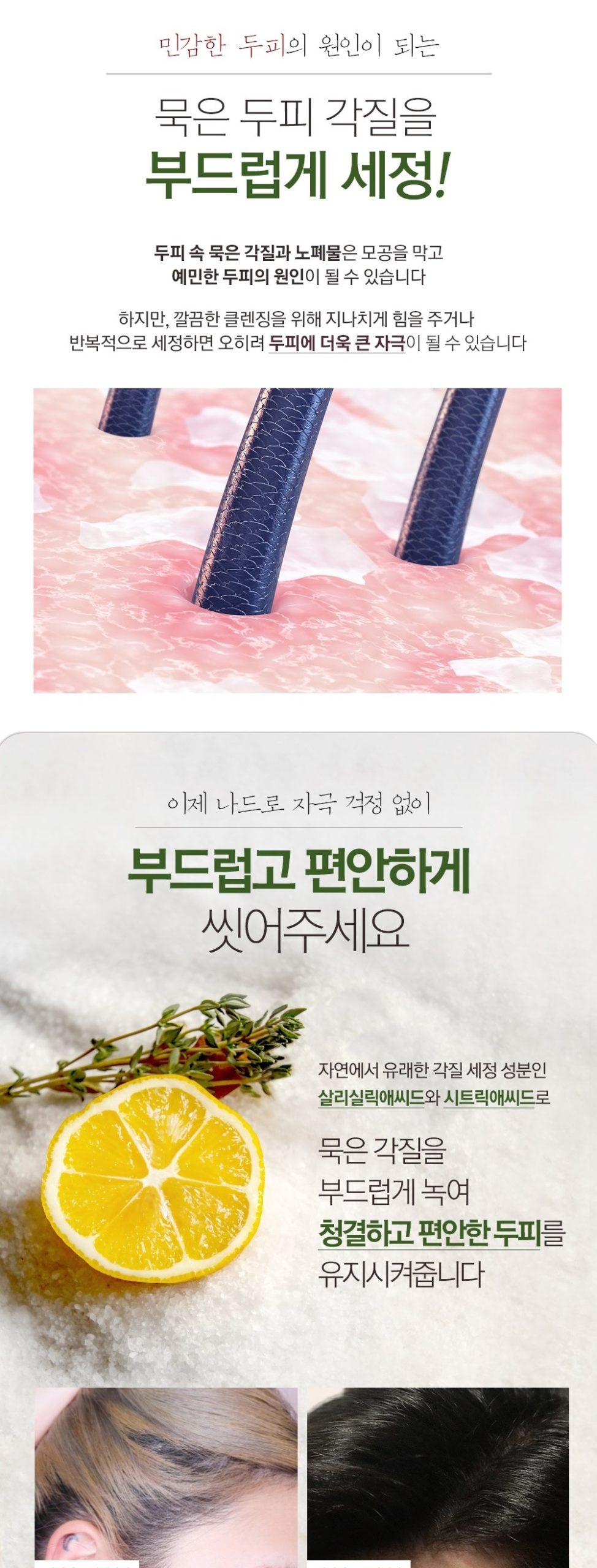 韓國食品-[나드] 두피 딥 클렌징 샴푸 1000ml