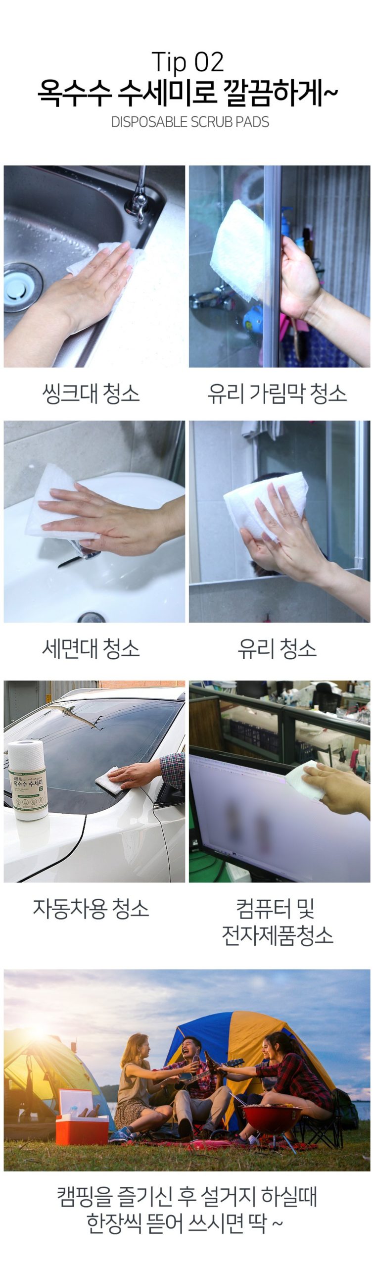 韓國食品-[Ecolgreen] Disposable Scrub Pads 50pcs