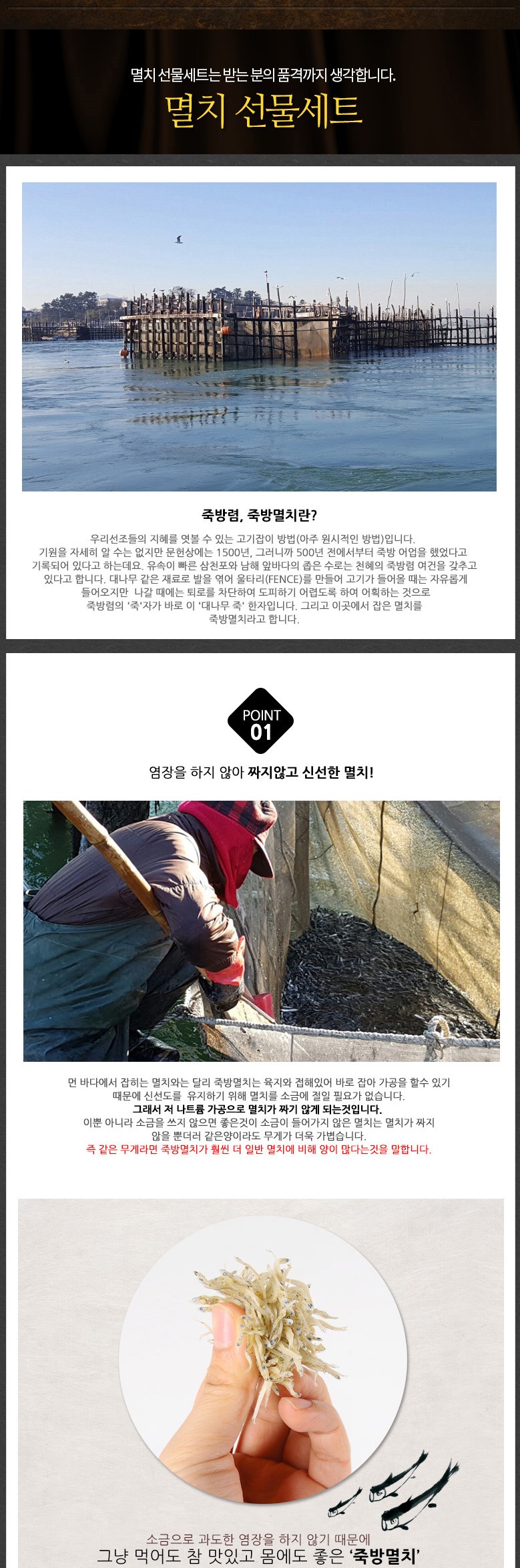 韓國食品-[이샵한정판매!] [누리원] 명절고급죽방멸치새우선물세트 300g