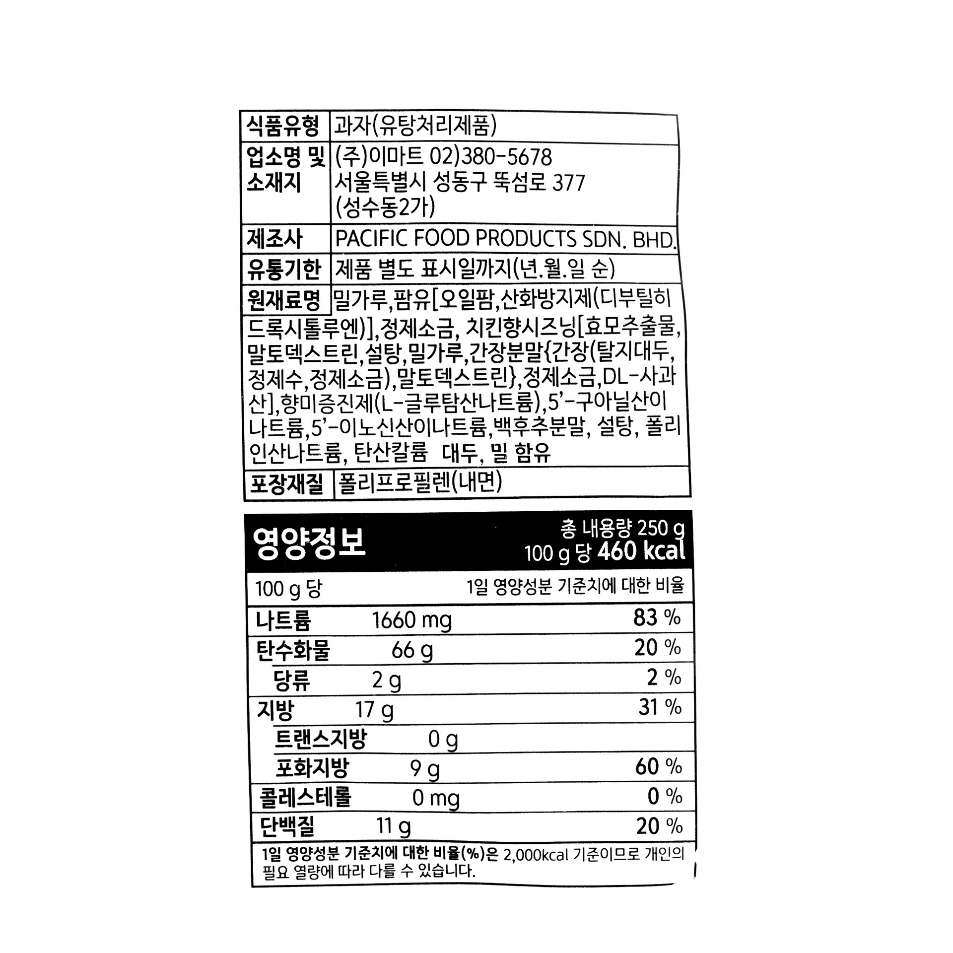 韓國食品-[No Brand] 노브랜드 라면스낵 250g