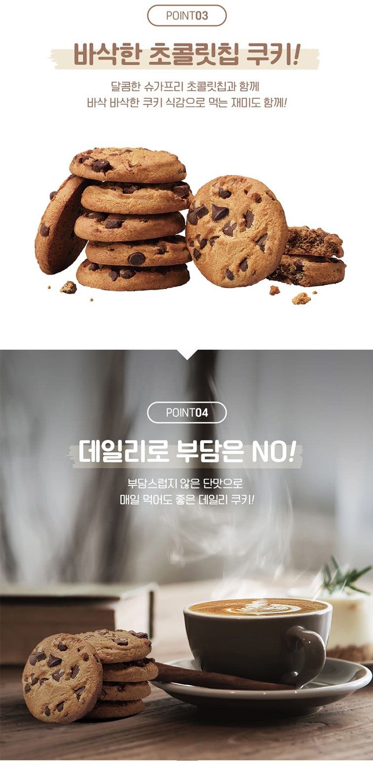 韓國食品-[Lotte] Zero Chocolate Chip Cookie 168g
