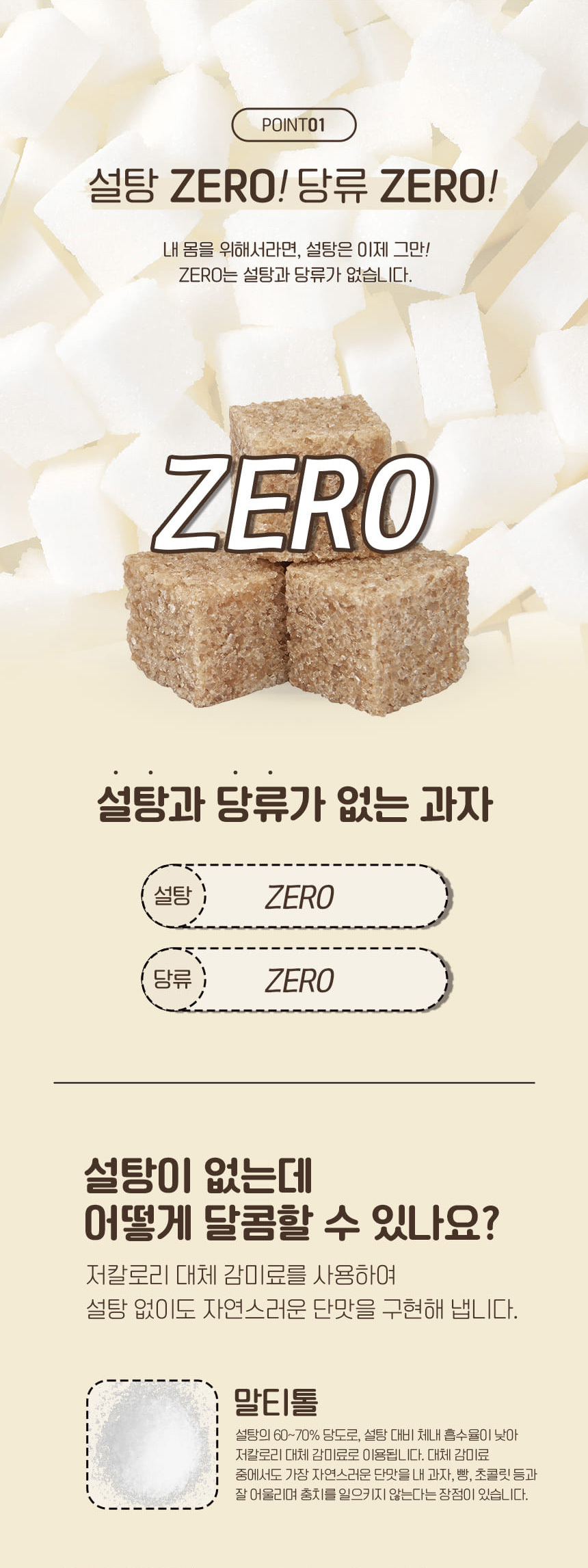 韓國食品-[Lotte] Zero Crunchy Chocolate Ball 140g