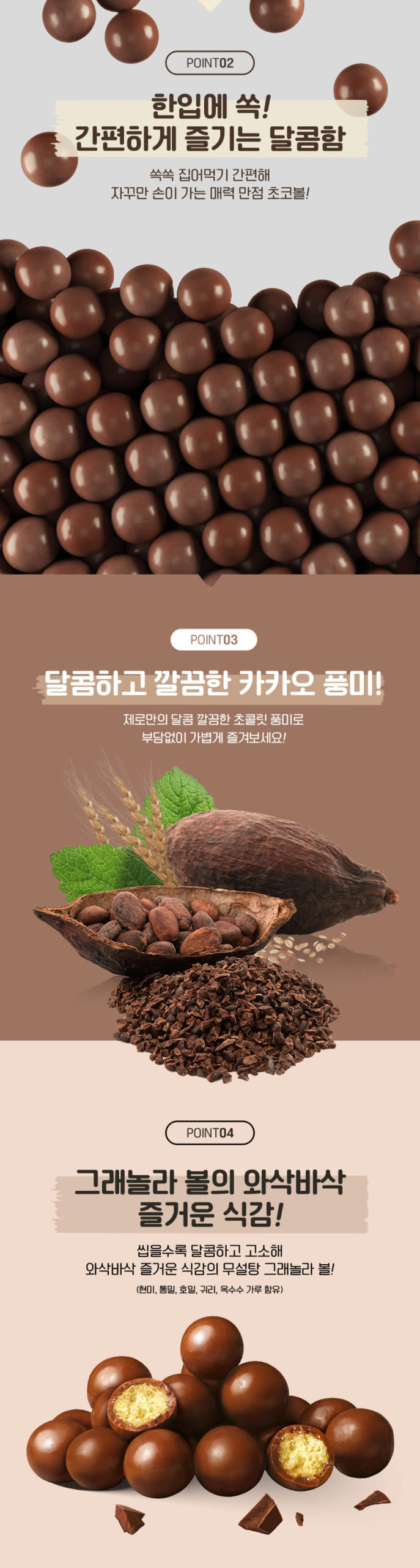 韓國食品-[Lotte] 無糖朱古力波 34g