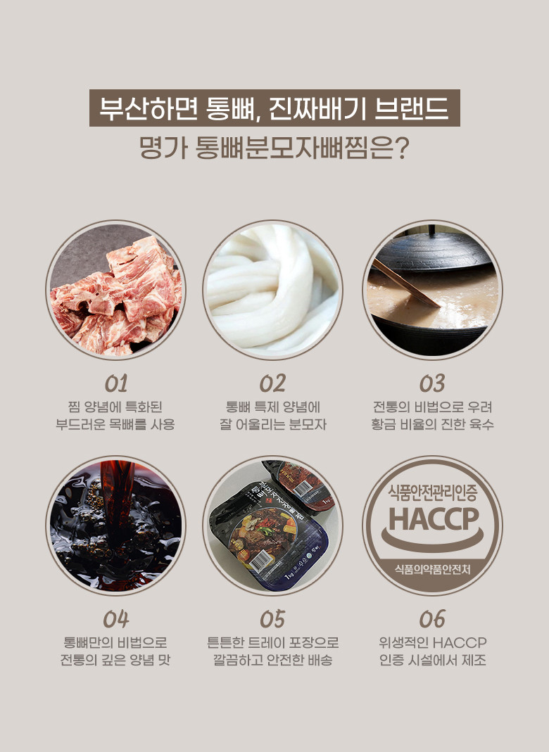 韓國食品-[통뼈] 분모자간장뼈짐 1kg