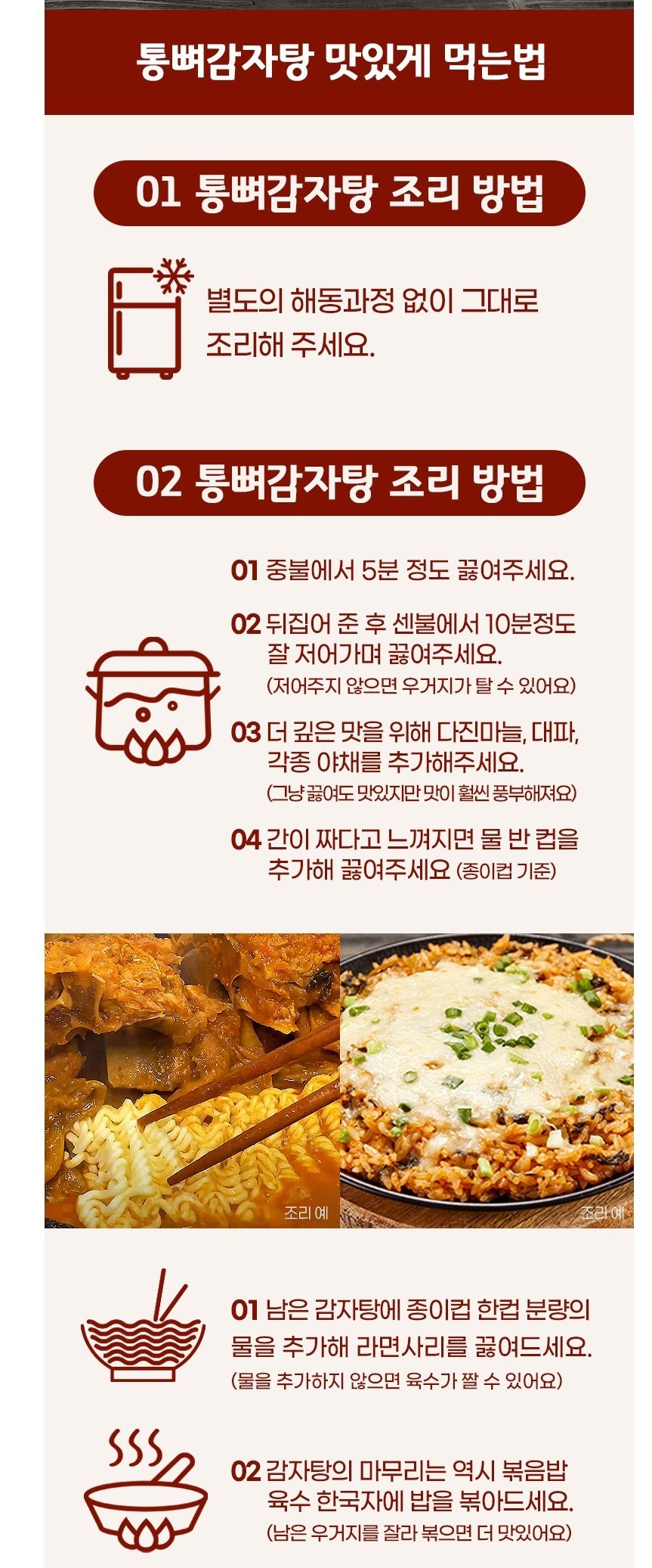 韓國食品-통뼈 통뼈감자탕 (보통맛) 1kg