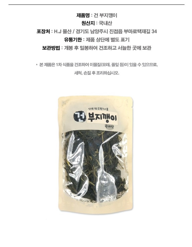 韓國食品-Dried Bujiggaengi 40g