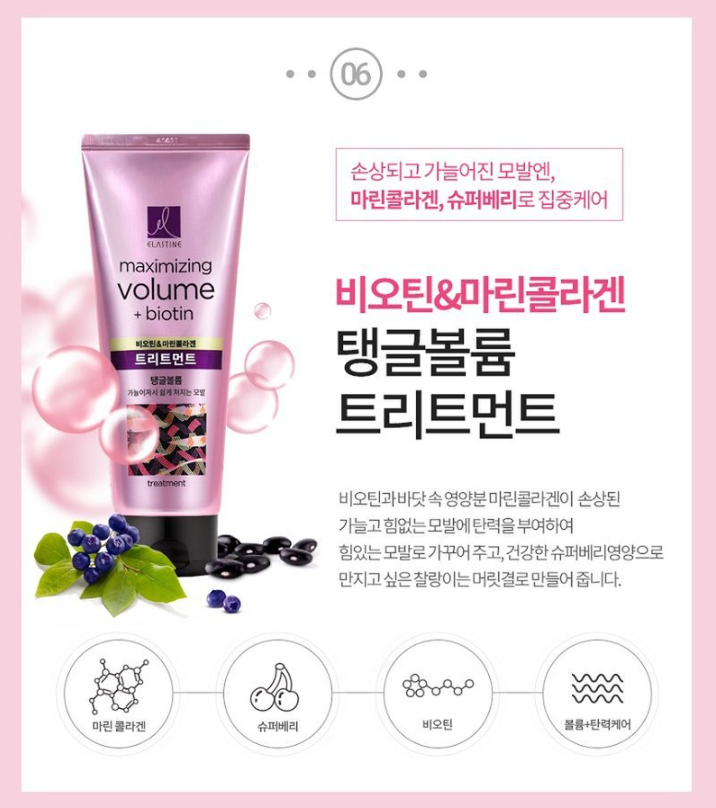 韓國食品-[Elastine] Maximizing Volume + Collagen Hair Treatment 300ml
