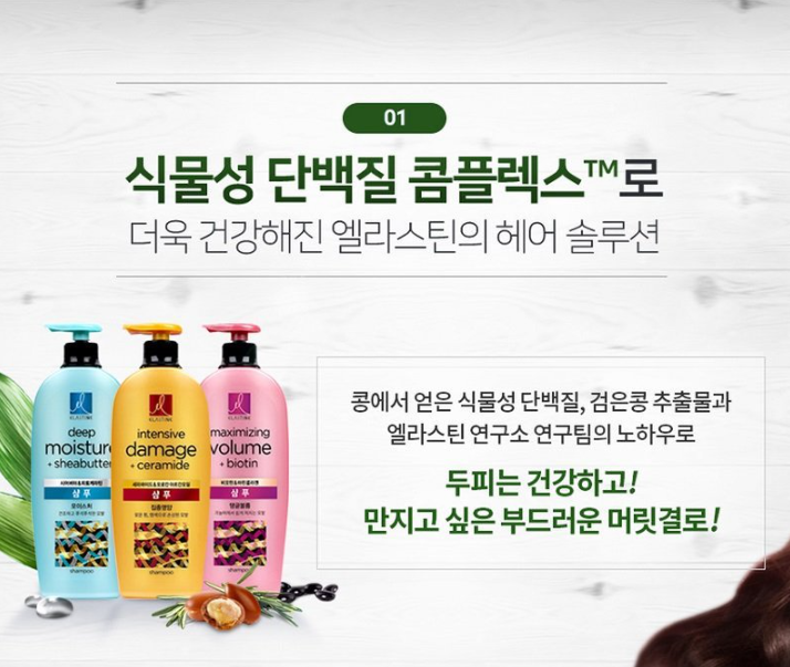 韓國食品-[Elastine] 深層保濕護髮精華素 300ml