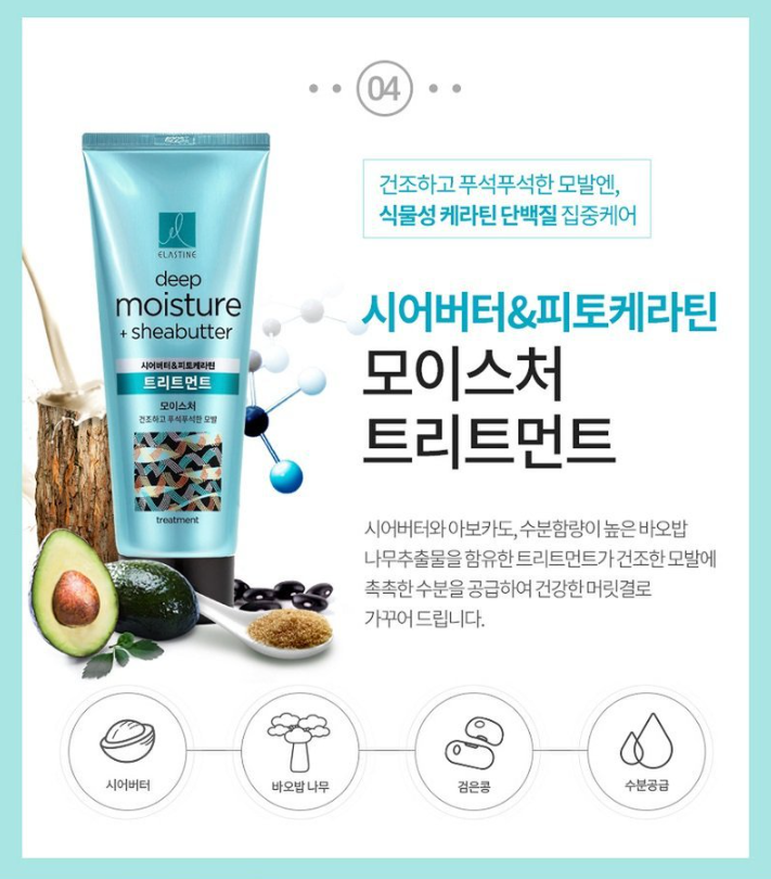 韓國食品-[Elastine] Deep Moisture + Ceramide Care Hair Treatment 300ml