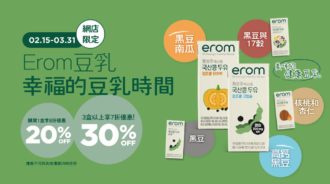 new-erom-sale-202302-hk