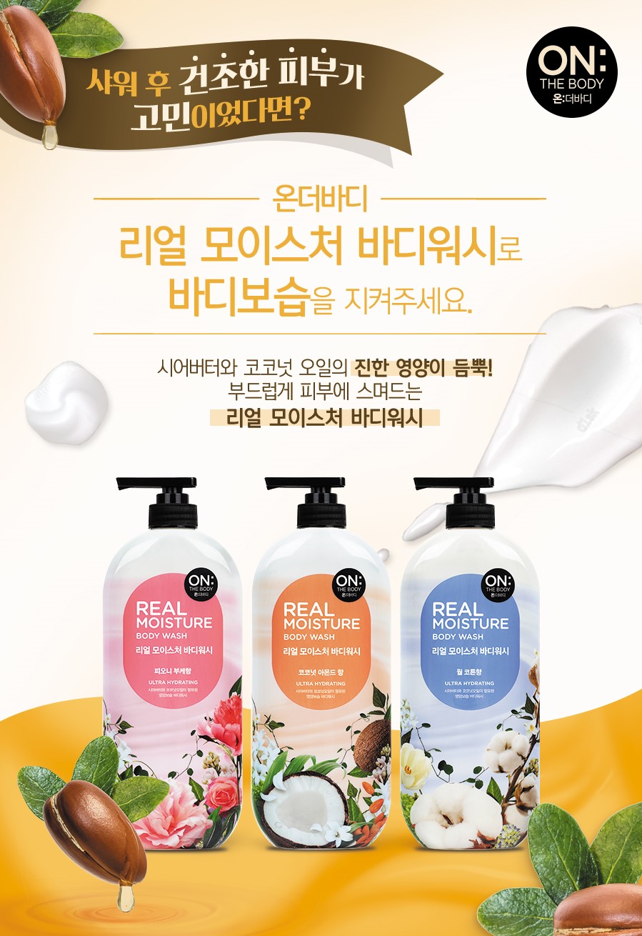 韓國食品-[ON:THE BODY] Real Moisture Warm Cotton Body Wash 900g