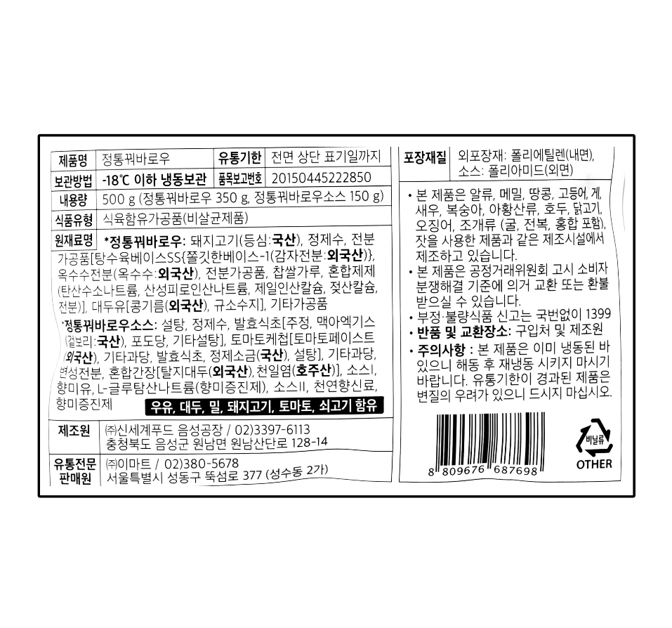 韓國食品-[피코크] 정통 꿔바로우 500g
