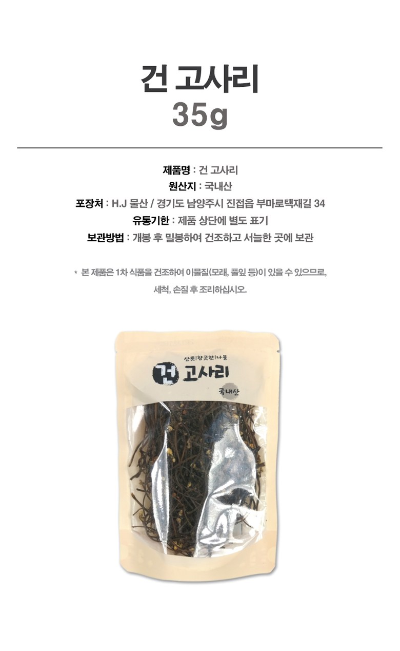 韓國食品-Bracken 35g