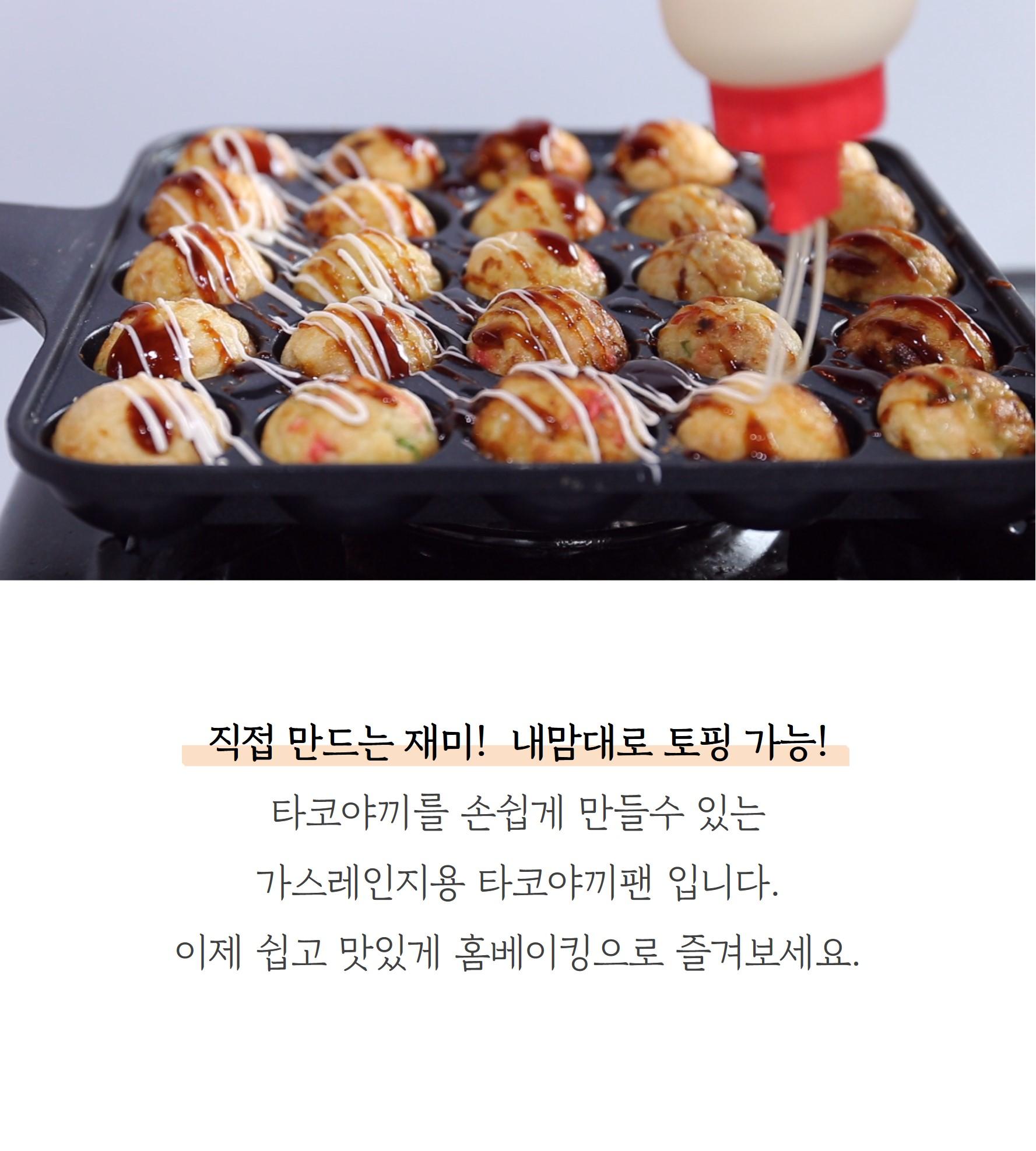 韓國食品-[Easy Cooker] 16粒章魚小丸子烤盤