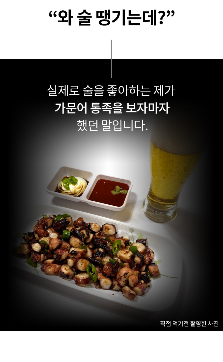 韓國食品-[Yidomarket] Giant Squid Legs (with sauce pack) 400g