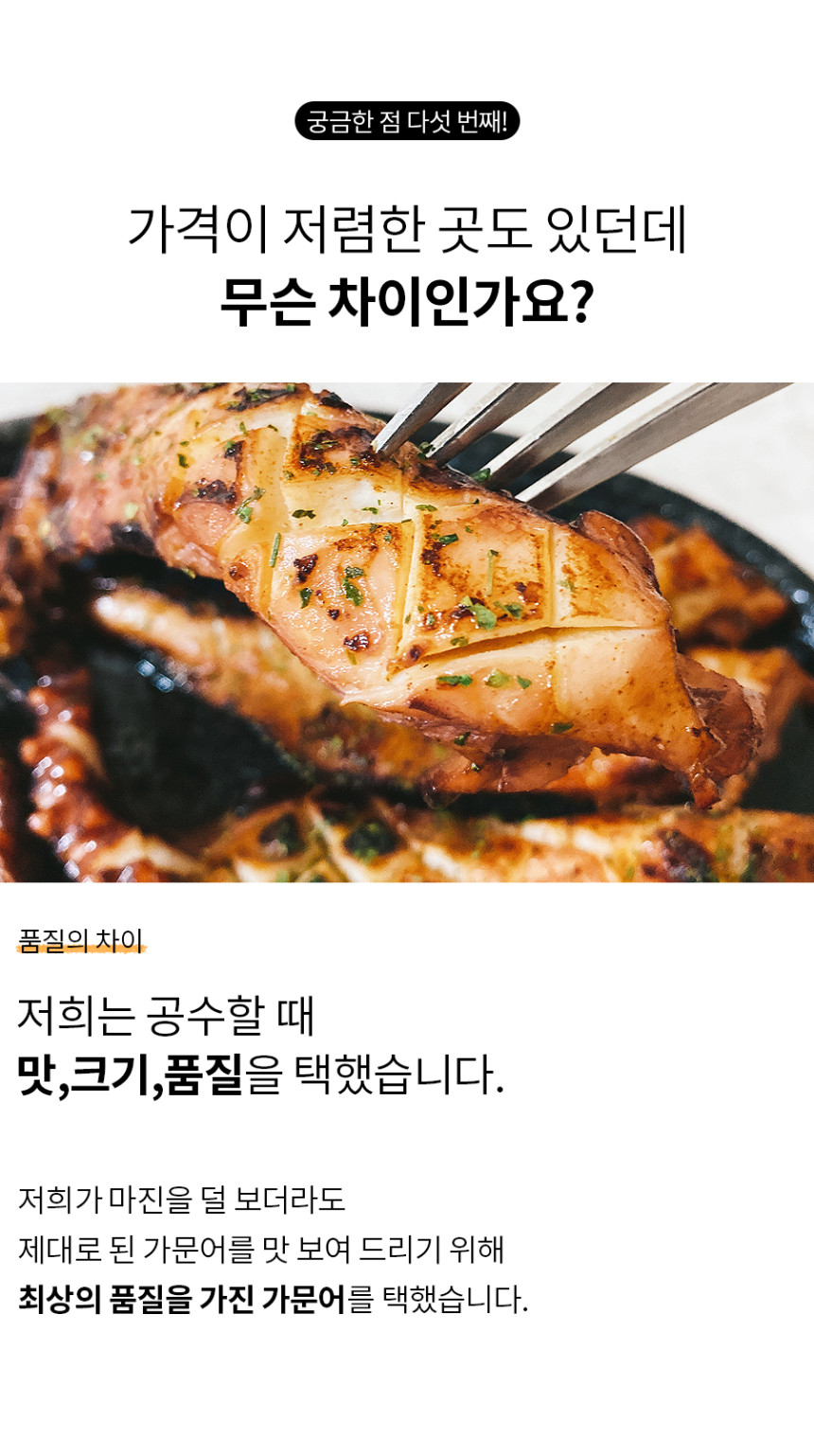 韓國食品-[Yidomarket] Giant Squid Legs (with sauce pack) 400g