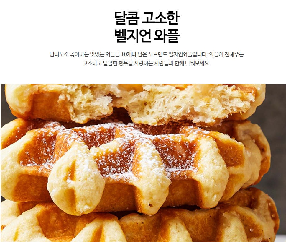 韓國食品-[No Brand] Belgian Waffles 55g*10ea