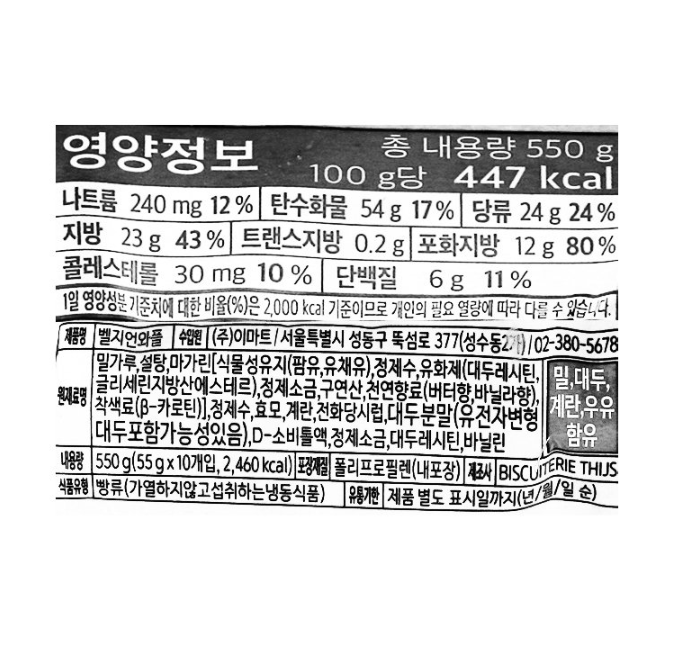 韓國食品-[노브랜드] 벨지언와플55g*10개