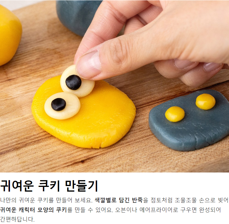 韓國食品-[플레이비] 마이쿠키 만들기 미니언즈 360g