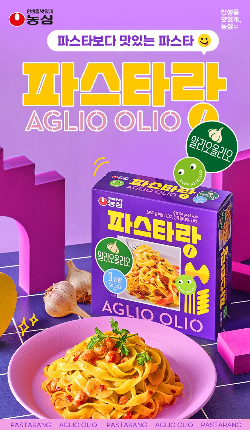 韓國食品-[Nongshim] Pastarang (Spaghetti Aglio Olio) 128g
