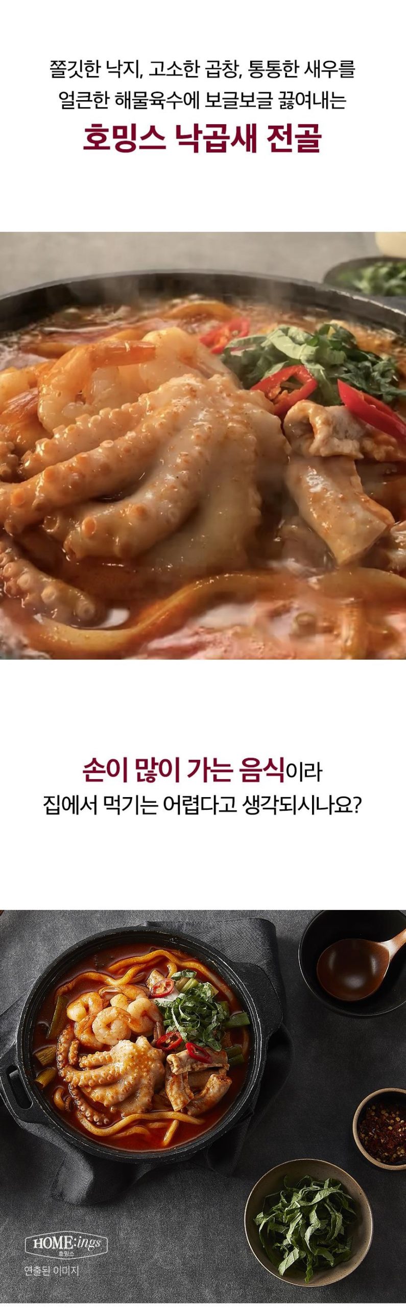 韓國食品-[CJO] Home:ings Octopus Tripe Shrimp 800g