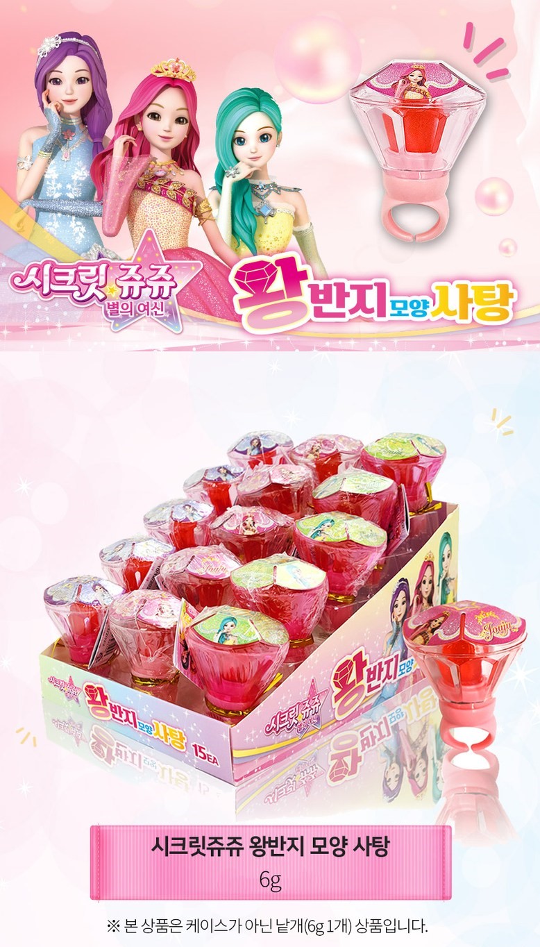 韓國食品-[SECRET] JOUJU Ring Candy 6g