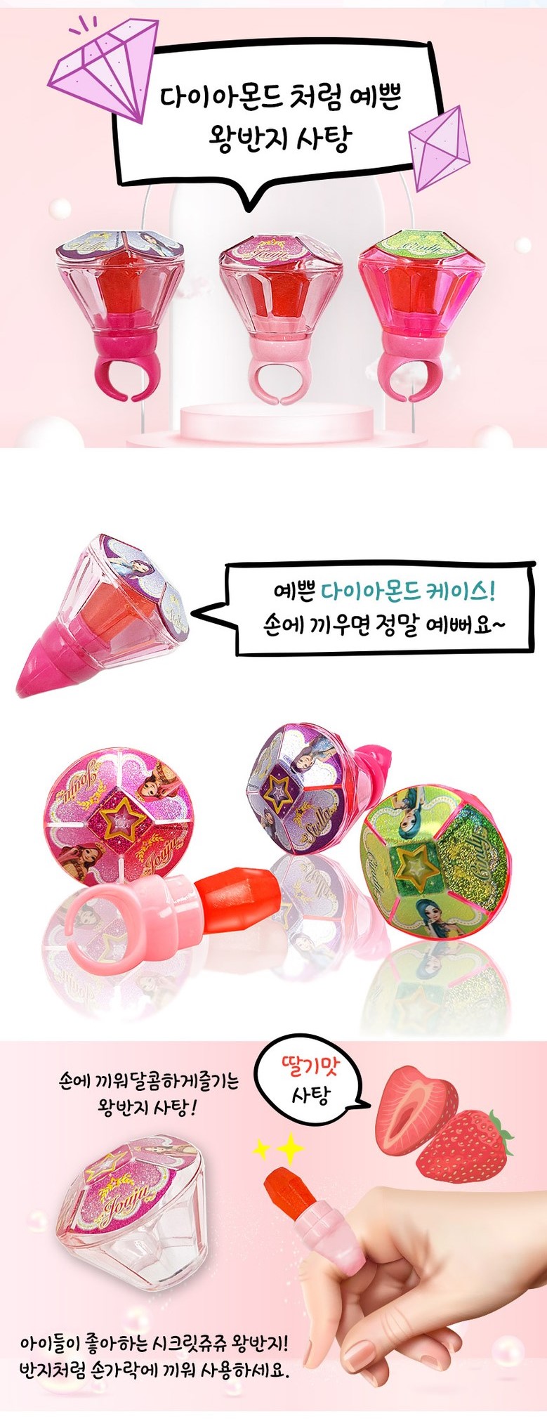 韓國食品-[시크릿쥬쥬] 왕반지사탕 6g
