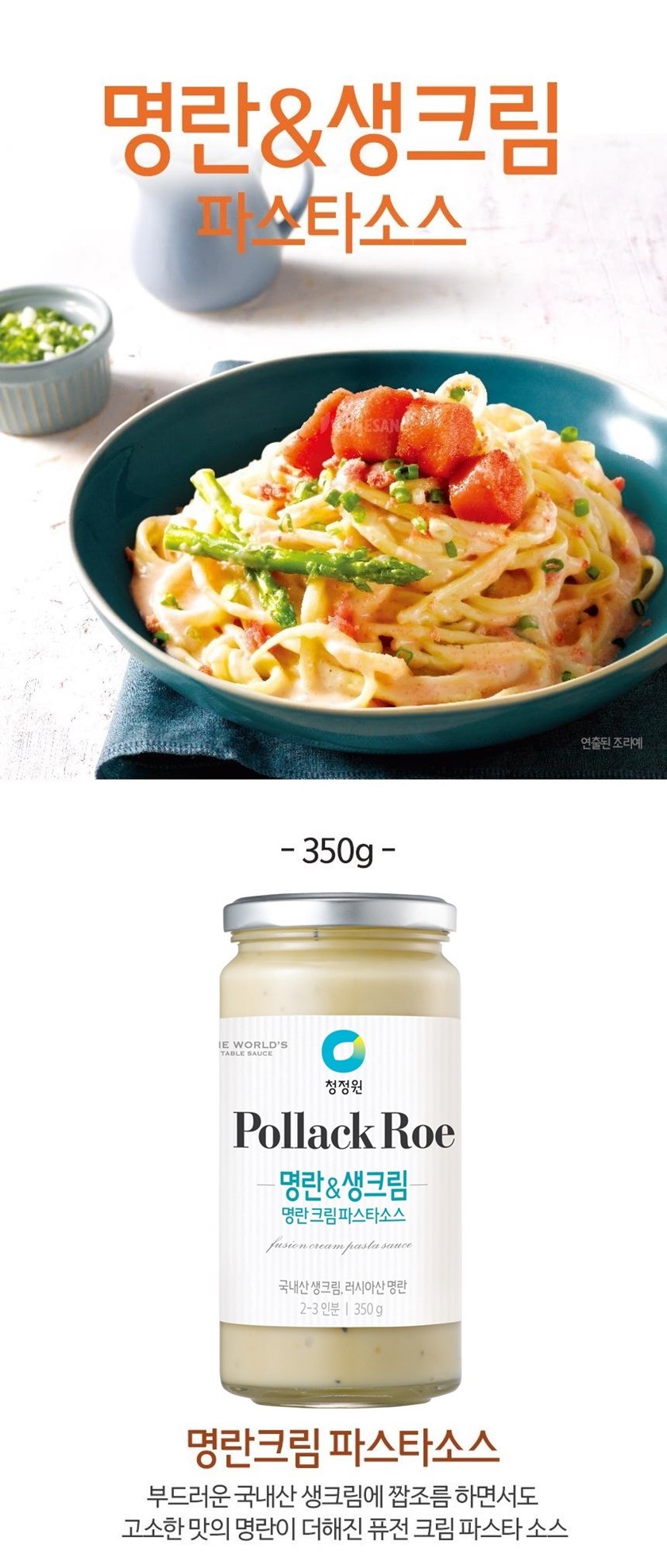 韓國食品-[CJO] Pollack Roe Cream Spaghetti Sauce 350g