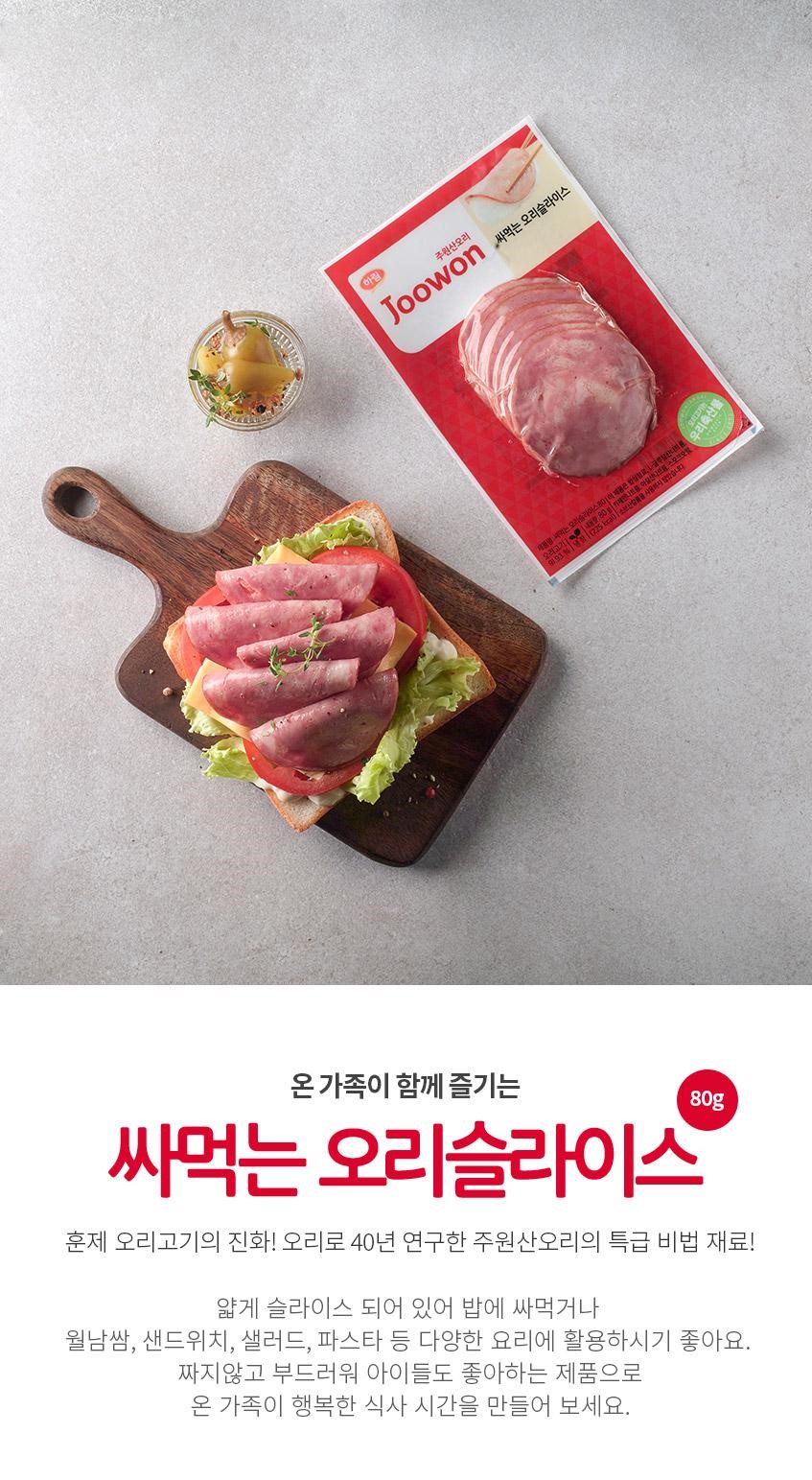 韓國食品-[하림] 싸먹는 오리훈제슬라이스 80g