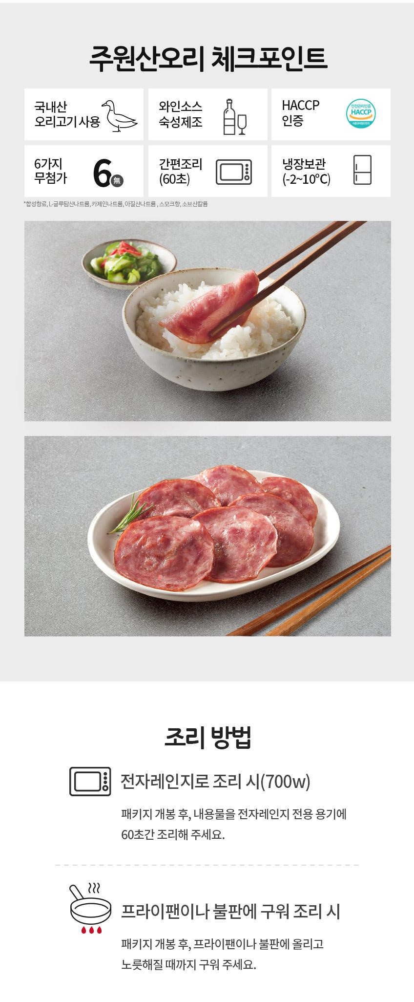 韓國食品-[Harim] 煙熏鴨肉片 80g