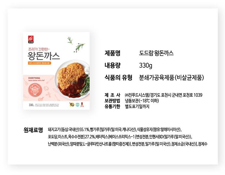 韓國食品-[Korea Dodram] Giant Pork Cutlet 330g