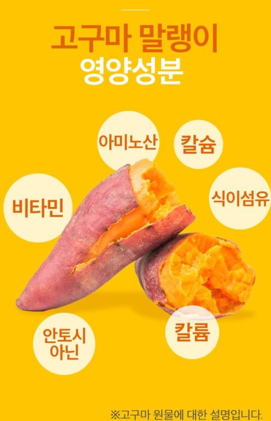 韓國食品-[자연다움] 고구마스틱 20g