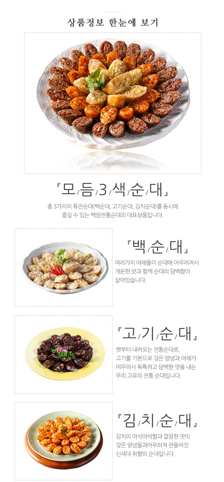 韓國食品-[Nulimam] 3 Colours Sundae 420g