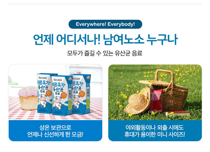 韓國食品-[파스퇴르] 바른목장 유산균음료 (125mlx4)