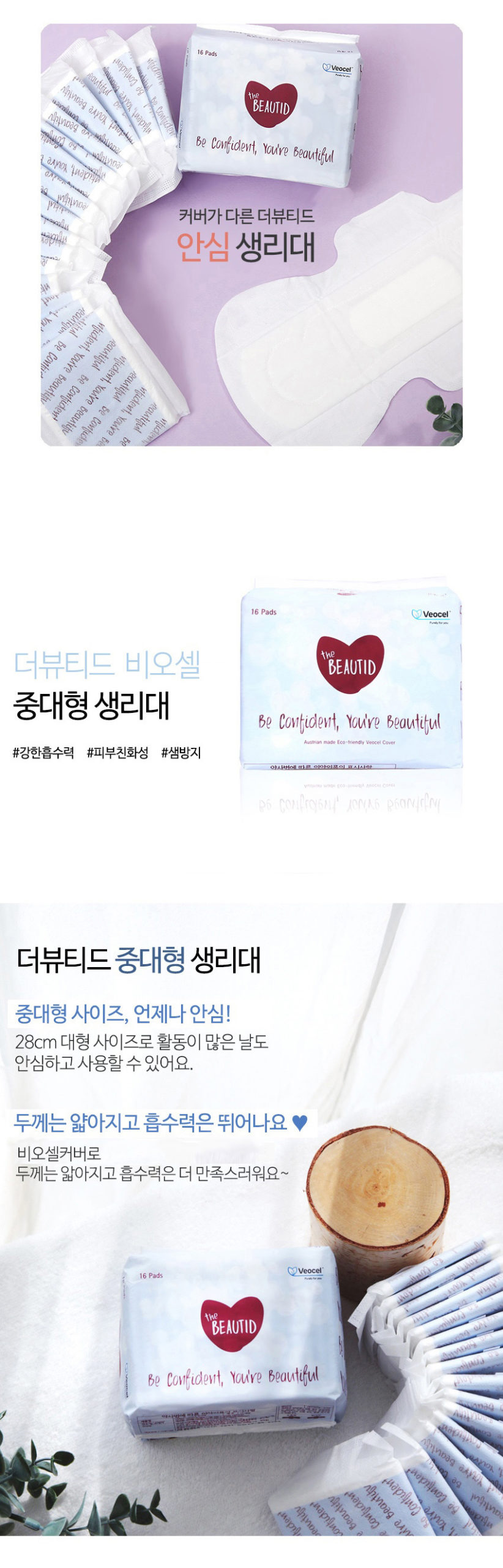 韓國食品-[The Beautid] Sanitary Pad (Large) 28CM 16P