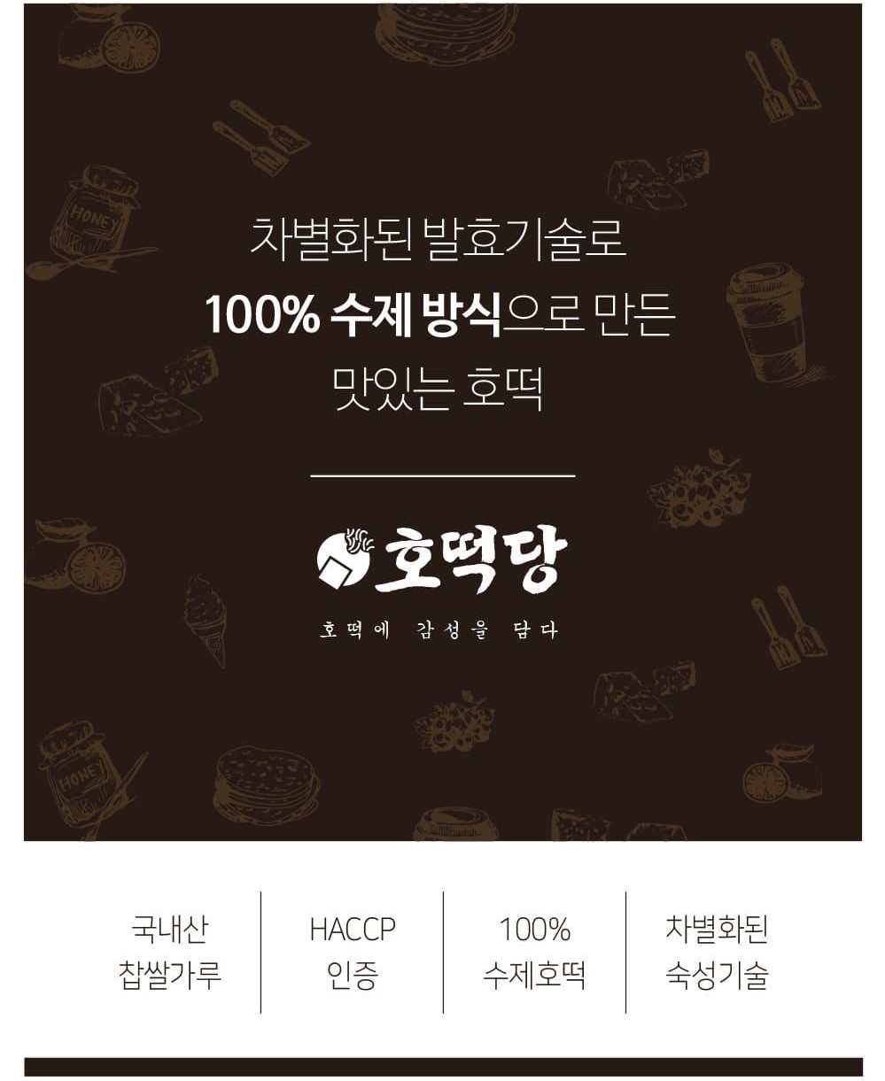 韓國食品-[호떡당] 견과호떡 350g