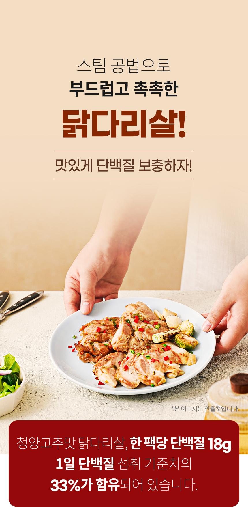 韓國食品-[Kingdak] Marinated Boneless Chicken Leg Meat (Cheongyang Chili Pepper) 100g