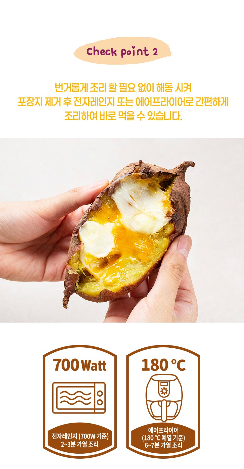 韓國食品-[곰곰] 치즈 품은 국산 고구마 140g