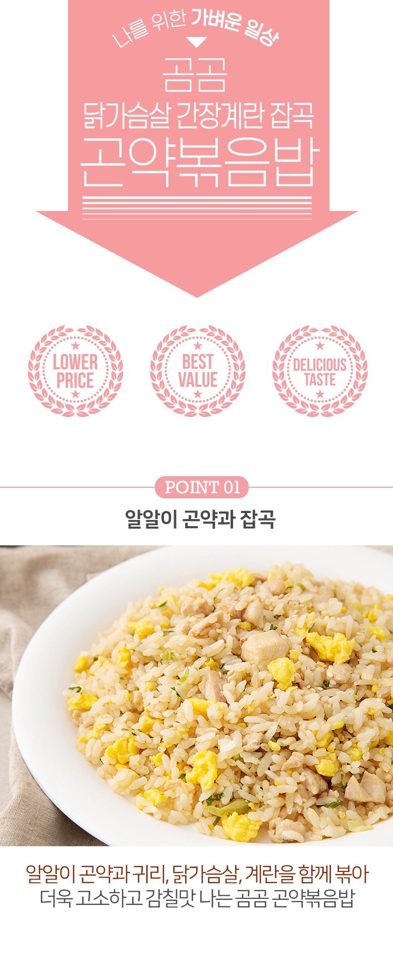 韓國食品-[Gomgom] Mixed Grains Konjac Fried Rice (Chicken Breast And Egg) 200g