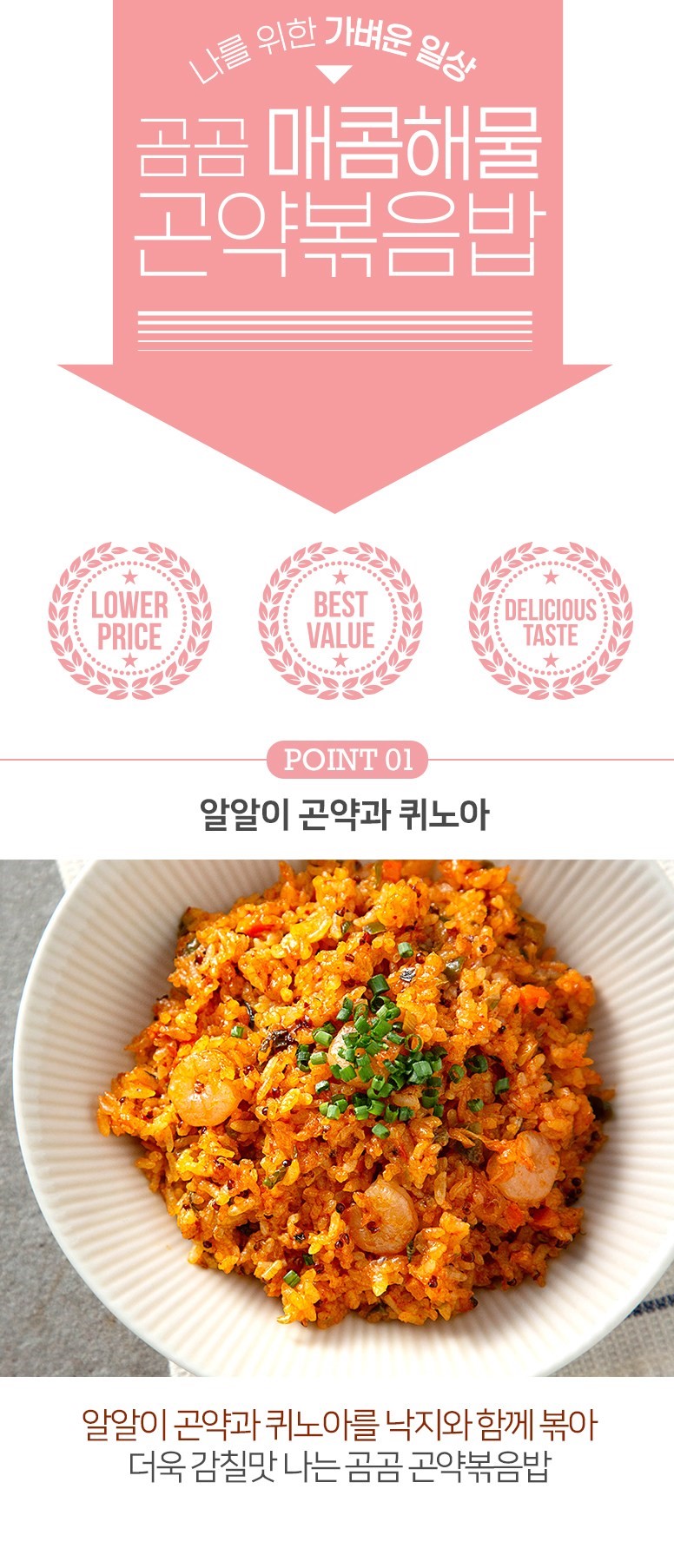 韓國食品-[Gomgom] Mixed Grains Konjac Fried Rice (Spicy Seafood) 200g