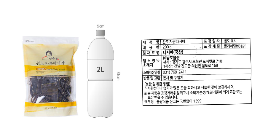 韓國食品-[Ahn-oknam] Wando Cut Kelp 200g