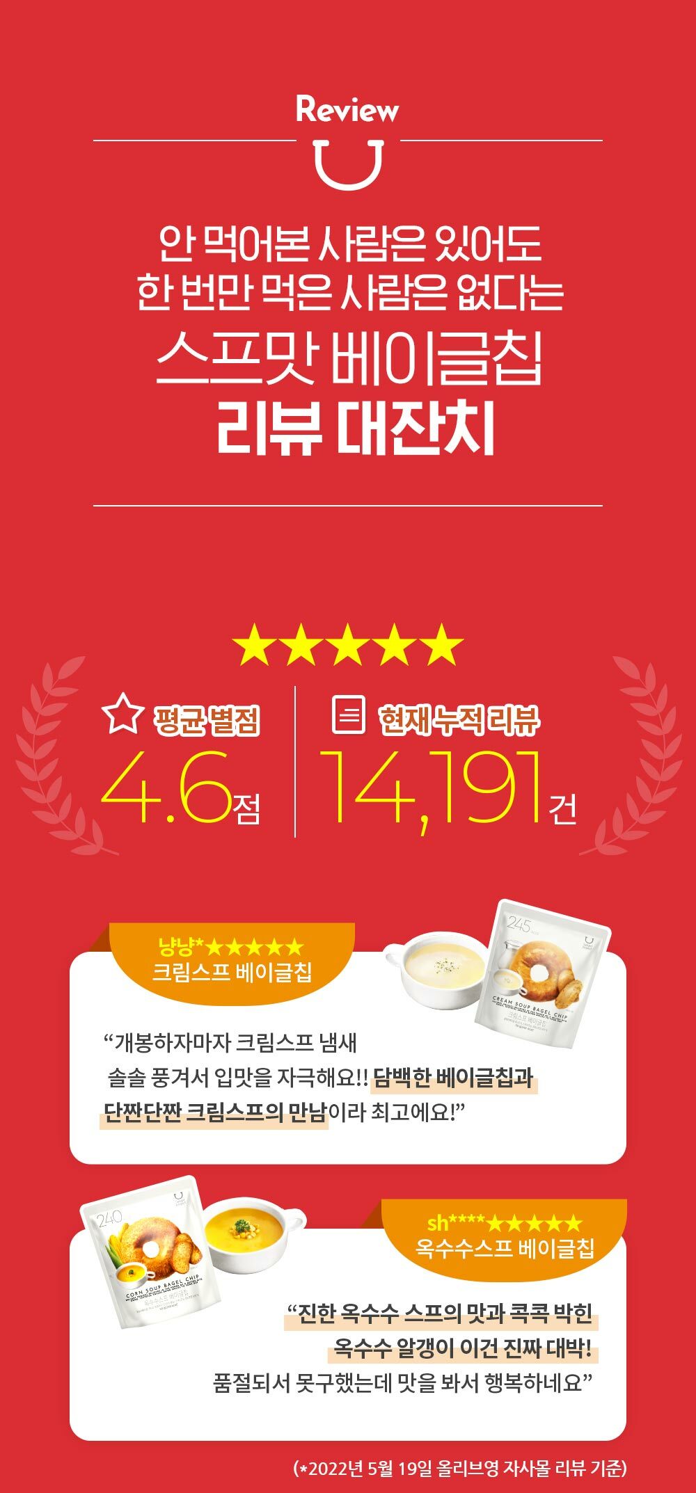 韓國食品-[Delight Project] Bagel Chip (Cream Soup) 55g
