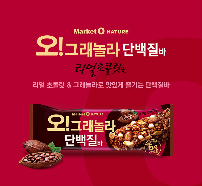 韓國食品-[Orion] Ograe Granola 蛋白質棒 40g