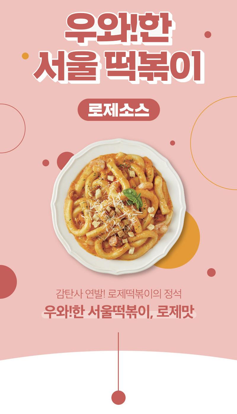 韓國食品-[Wow Seoul] 玫瑰炒年榚 370g