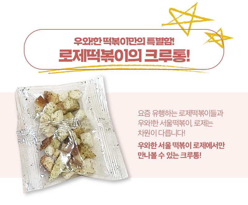 韓國食品-[Wow Seoul] 玫瑰炒年榚 370g